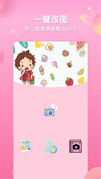 輕松美顏相機 v10.3.2 安卓最新版 2