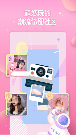 輕松美顏相機 v10.3.2 安卓最新版 3