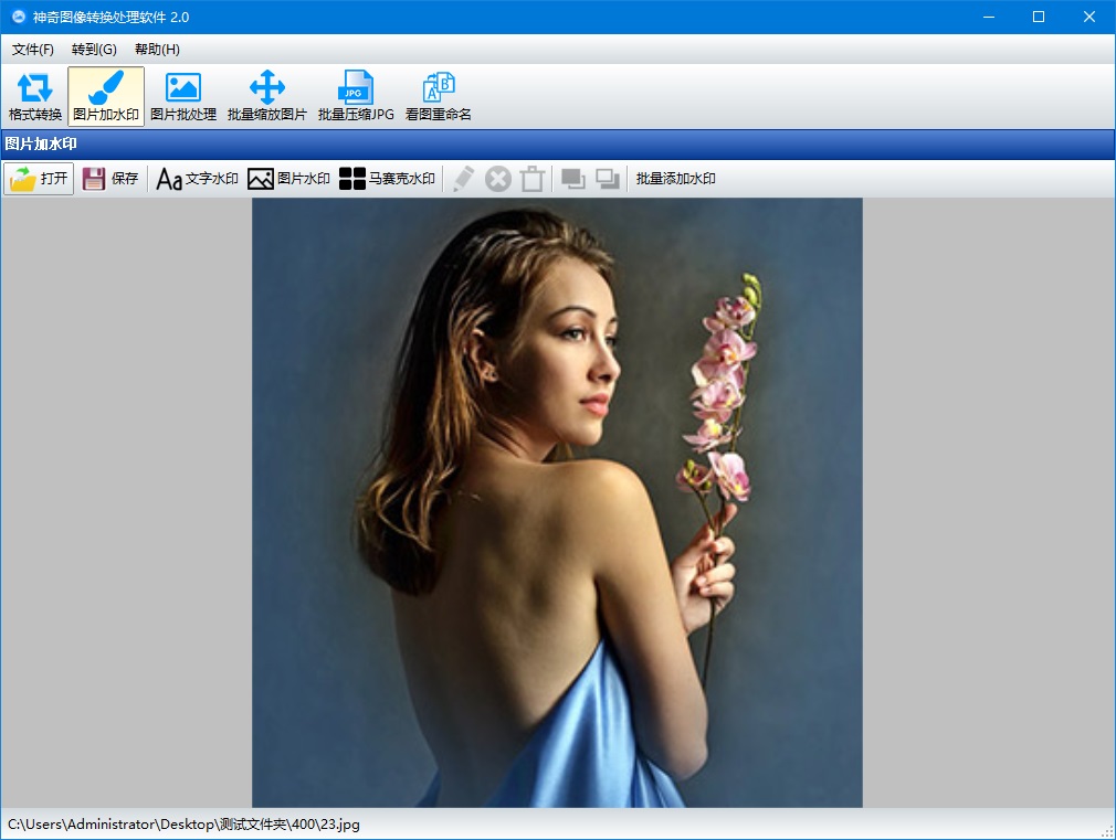 神奇圖像處理軟件綠色版 v2.0.0.266 官方版 1
