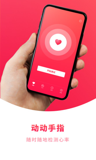 掌上體檢寶軟件 v1.10601.3 安卓版 0