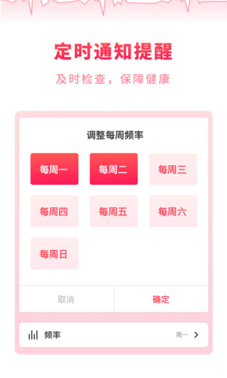 掌上體檢寶軟件 v1.10601.3 安卓版 1