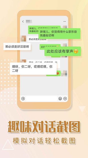 微商截圖神器免費版 v1.3.0 安卓版 3