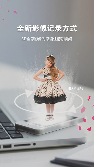 奇拍ar v3.2 安卓版 0