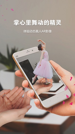 奇拍ar v3.2 安卓版 2