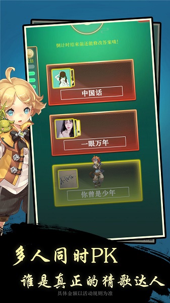 云步開(kāi)心猜歌名紅包版 v1.0.0.0113 安卓版 1