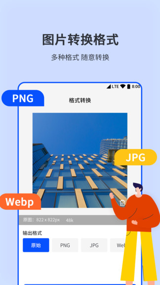 圖片編輯壓縮軟件 v1.0.2 安卓版 0