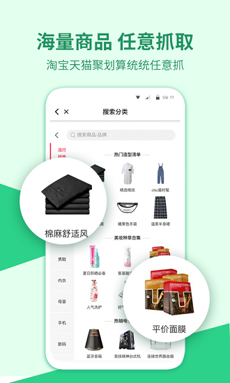 微商相冊(cè)輔助助手免費(fèi)版 v1.1.2 安卓版 1