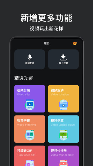 視頻拼接剪輯app v1.7 最新版 0