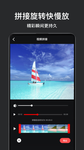 視頻拼接剪輯app v1.7 最新版 2