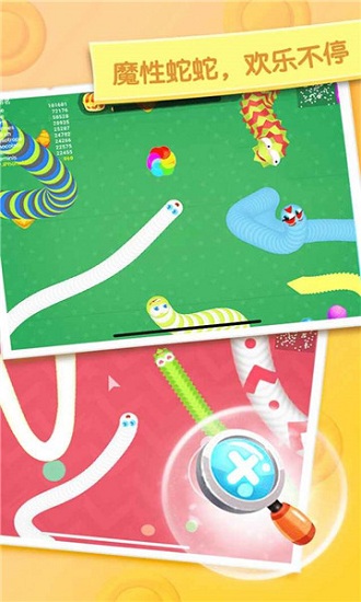 蛇王爭(zhēng)霸賽 v1.0 安卓版 0