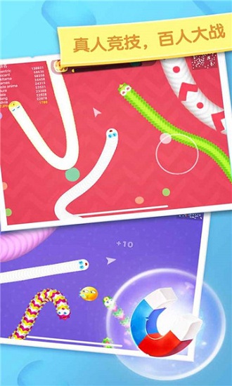 蛇王爭(zhēng)霸賽 v1.0 安卓版 1