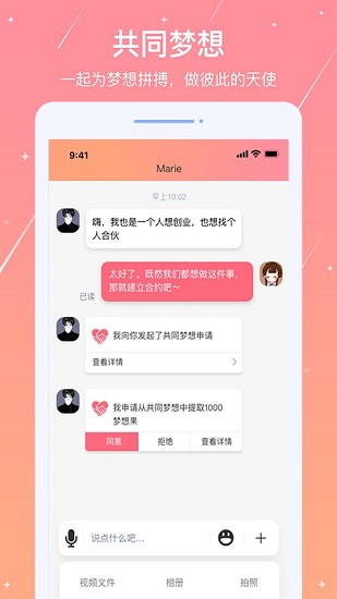 糖果日記app 糖果日記app下載