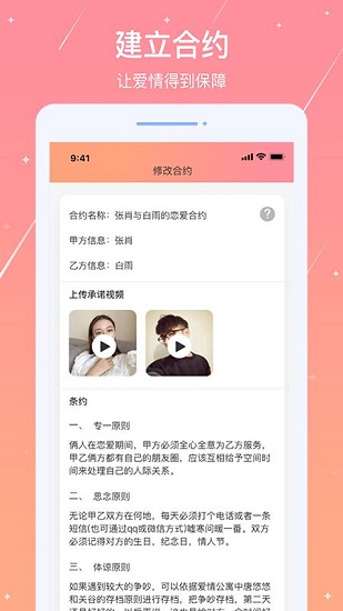 糖果日記app v1.2.0 安卓版 3