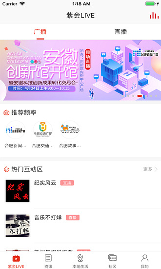 在合肥 v6.6.0 安卓版 3