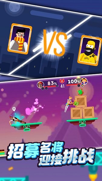 火柴人激斗英雄最新版 v1.0.2 安卓版1