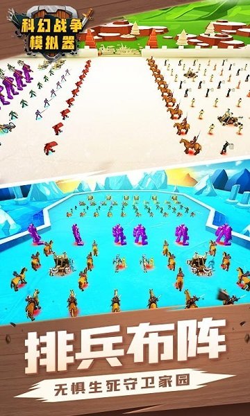 科幻戰(zhàn)爭模擬器手游 v1.2 安卓版 0