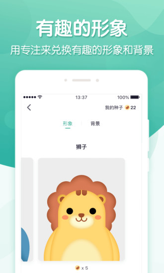 專注ingapp v1.1.1 安卓中文版 1