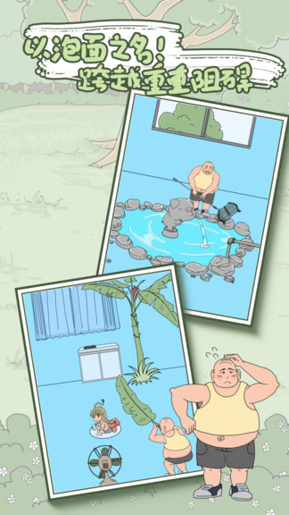 媽媽把我的泡面藏起來(lái)了5 v1.0 安卓版 0