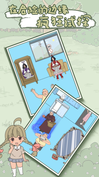 媽媽把我的泡面藏起來(lái)了5 v1.0 安卓版 2