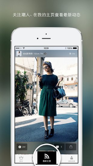 wear時(shí)尚搭配最新版 v3.3.2 安卓版 0
