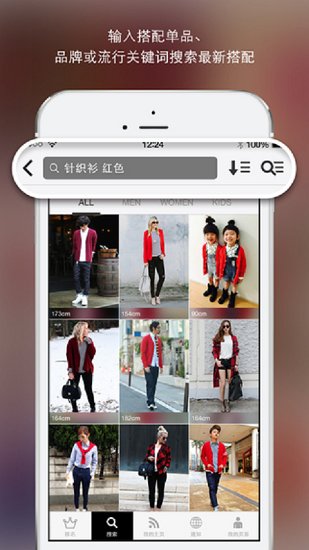 wear時(shí)尚搭配最新版 v3.3.2 安卓版 3