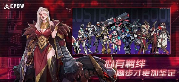 cpow游戲 v1.0 安卓版 0