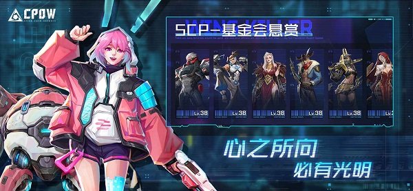 cpow cpow手游下載