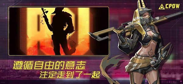 cpow游戲 v1.0 安卓版 2