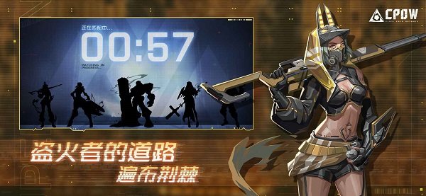 cpow游戲 v1.0 安卓版 3