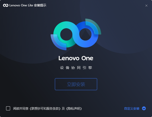 lenovo one lite下載