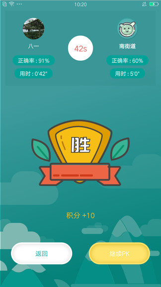 八方糖單詞 v1.0.1 安卓版 1
