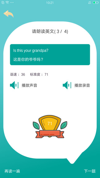 八方糖單詞手機(jī)版