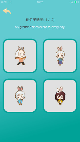 八方糖單詞 v1.0.1 安卓版 3