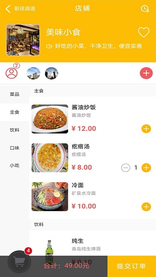 追追商城 追追商城下载
