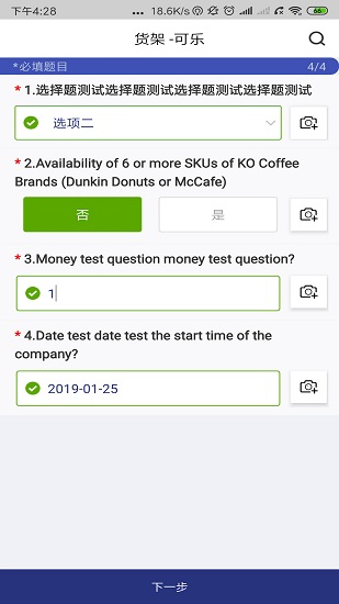 擴(kuò)博智維官方版 v2.3.0_488 安卓版 0