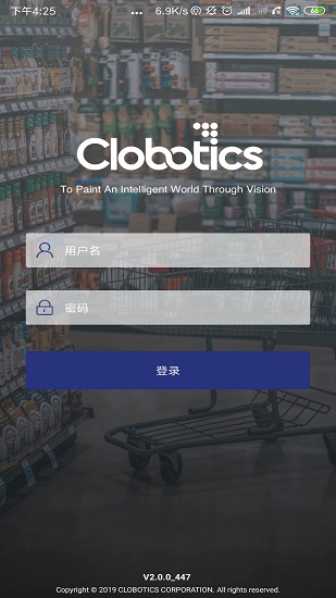 擴(kuò)博智維官方版 v2.3.0_488 安卓版 1