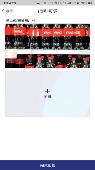 擴(kuò)博智維官方版 v2.3.0_488 安卓版 3