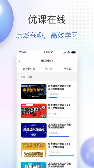 公交大學(xué)軟件 v1.0 安卓版 2