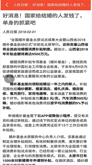 中婚公益 v1.1.4 安卓版 0