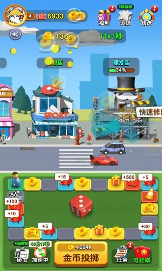 開(kāi)心團(tuán)團(tuán)轉(zhuǎn)紅包版