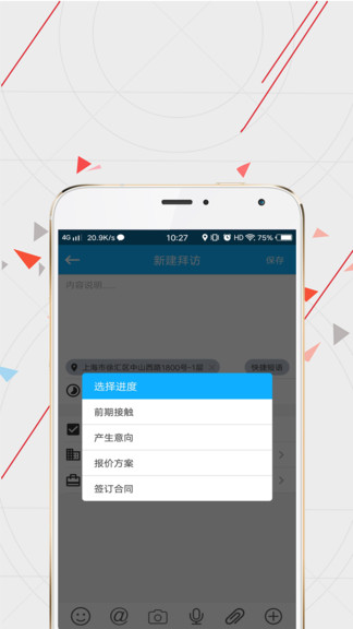 wisecrm365 v5.3.21846 官方安卓版 3