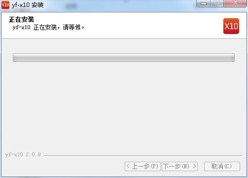 x10影像設計軟件下載