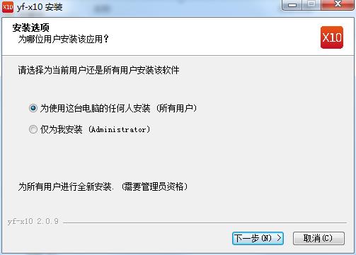 x10影像設計軟件下載