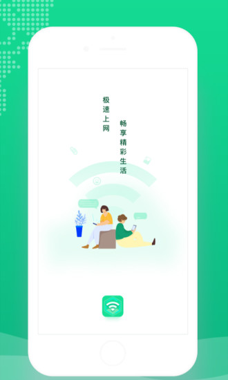 wifi連一連app最新版 v1.2.3 安卓版 2