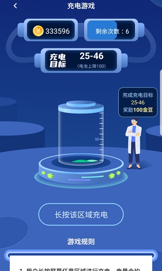 充充賺領(lǐng)紅包 v1.0.34 官方版 2