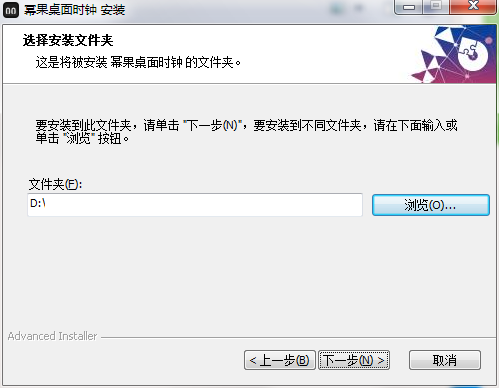 冪果桌面時鐘 冪果桌面時鐘下載