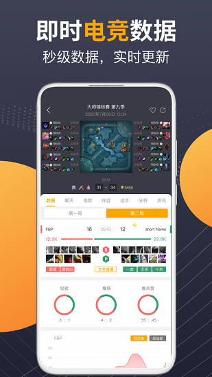 蜂鳥電競比分直播 v2.13.11 官方安卓版 0