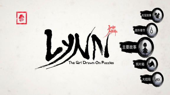 琳畫在方塊上的少女故事 v1.0.0 安卓版 3