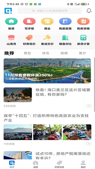 海南plus v1.3.1 安卓版 0