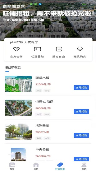 海南plus 海南plus下載